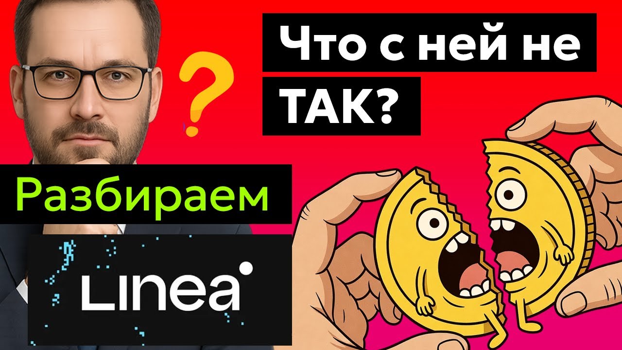 Linea  - Анализ токена, Прогноз курса цены, Новости.🔥Токеномика $LINEA:  секреты и механизм сжигания
