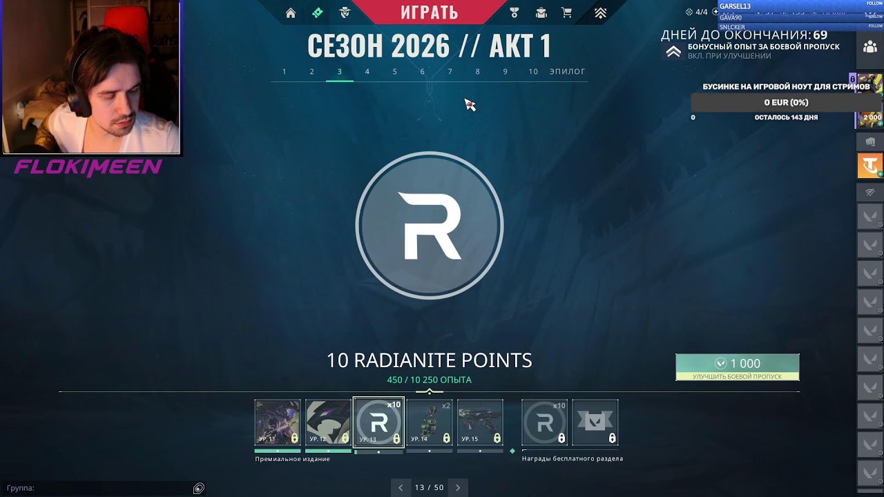 Калибровка на радиант !розыгрыш