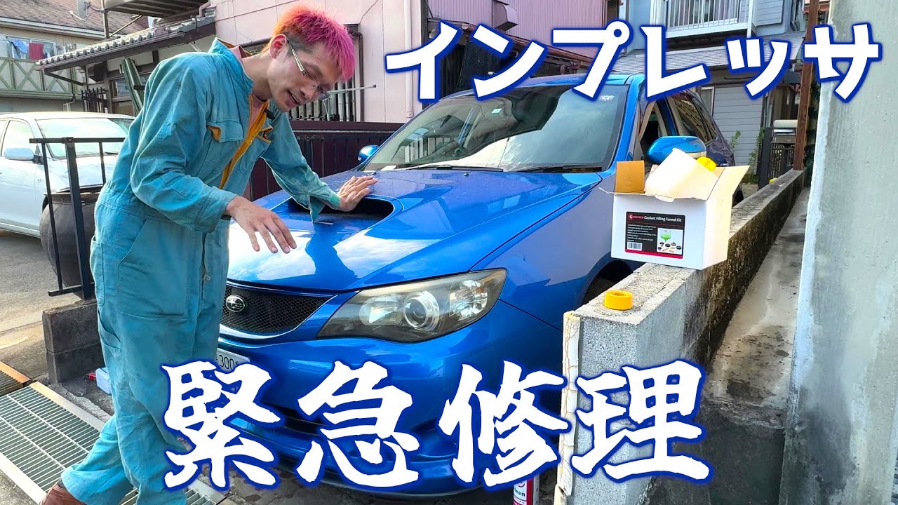 [ GH8 ] ラジエーター電動ファンが突然故障！オーバーヒートする前に交換します。(サーモスタット交換・オートゲージ水温系・ラジエーター交換・電動ファン交換 )