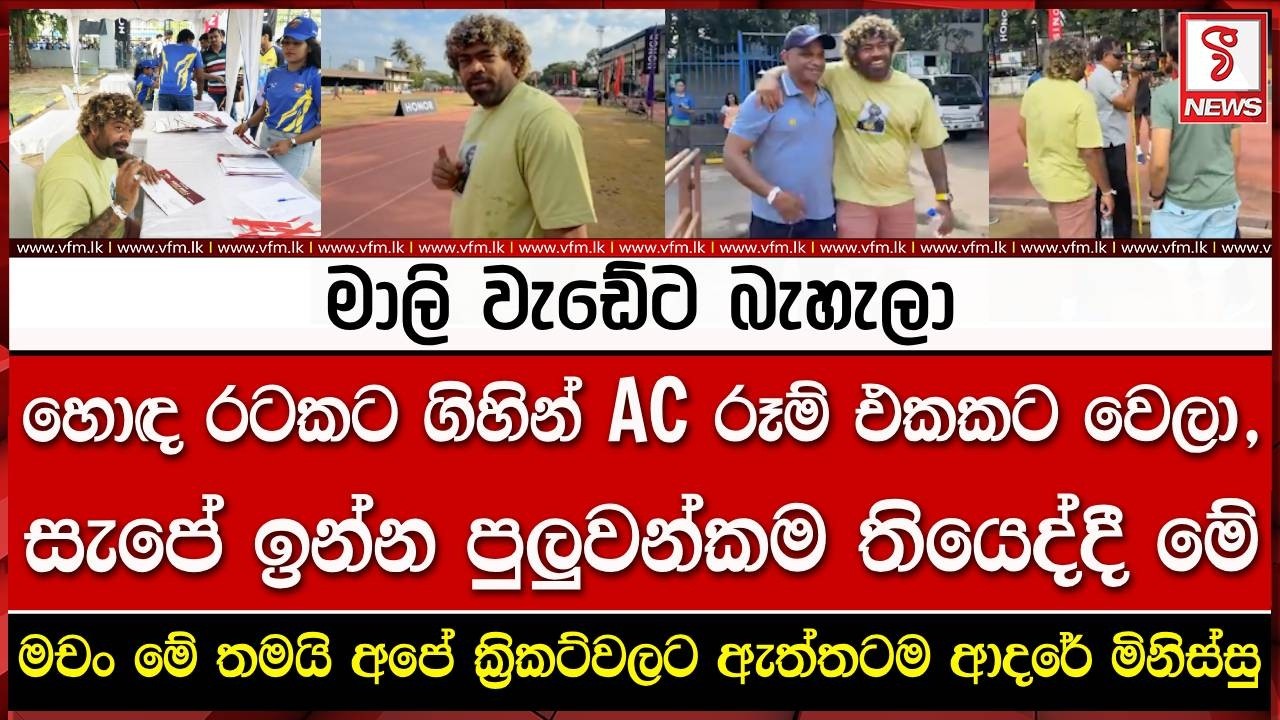 මචං මේ තමයි අපේ ක්‍රිකට්වලට ඇත්තටම ආදරේ මිනිස්සු