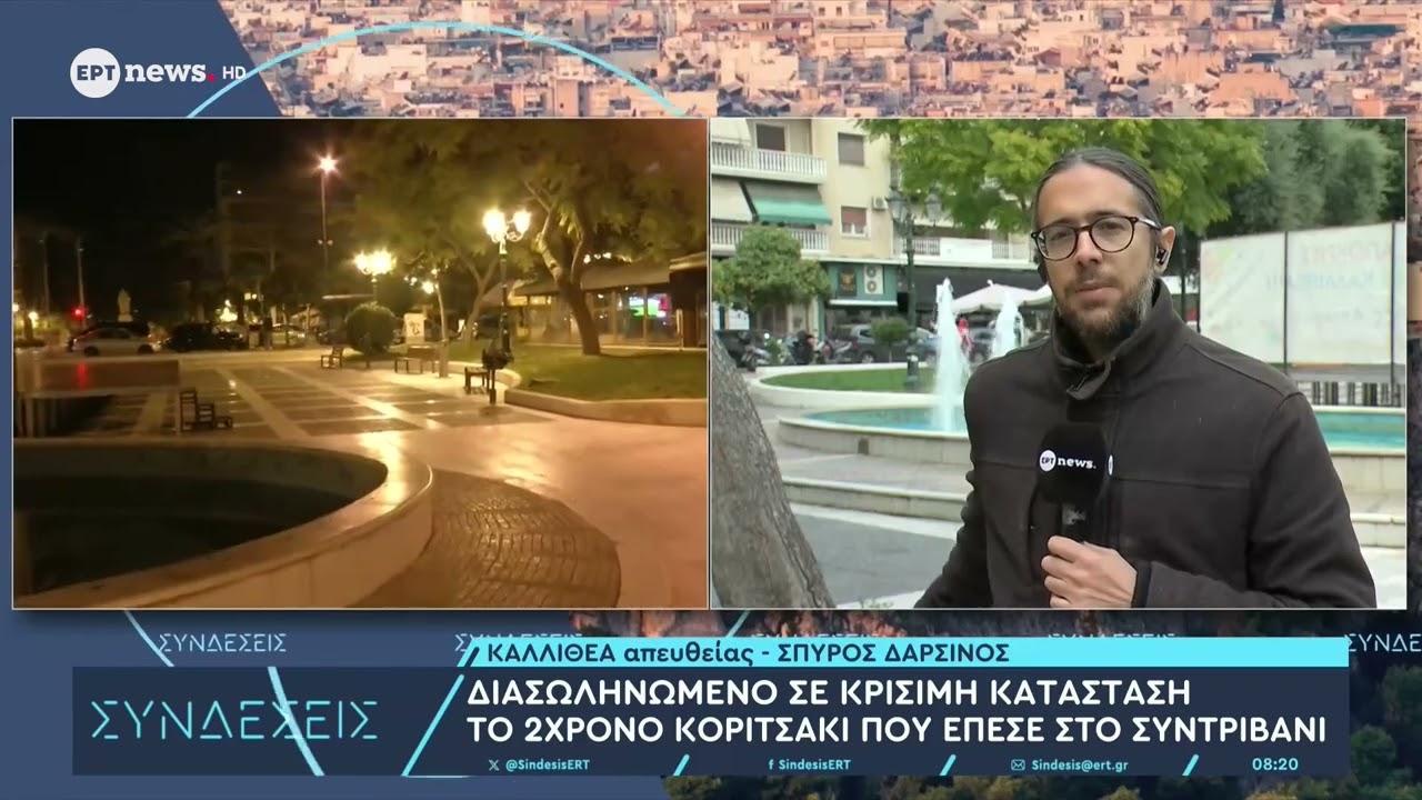 Αποκάλυψη για τη 2χρονη στην Καλλιθέα: Παραπέτασμα έκρυβε τη θέα στην πλατεία