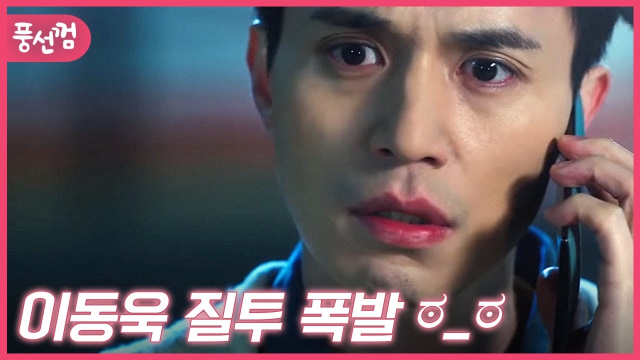 (ENG/SPA/IND) Dongwook Is Furious Seeing Ryeowon With Another Man | #Bubblegum