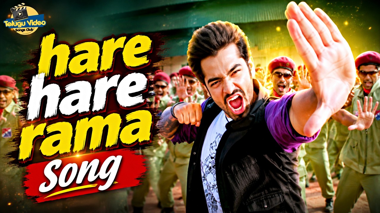 రామ్ ఎనర్జీ ఇప్పటికీ అలాగే ఉంది కదా | Ram Pothineni Maska Movie Hare Hare Rama High Energetic Song