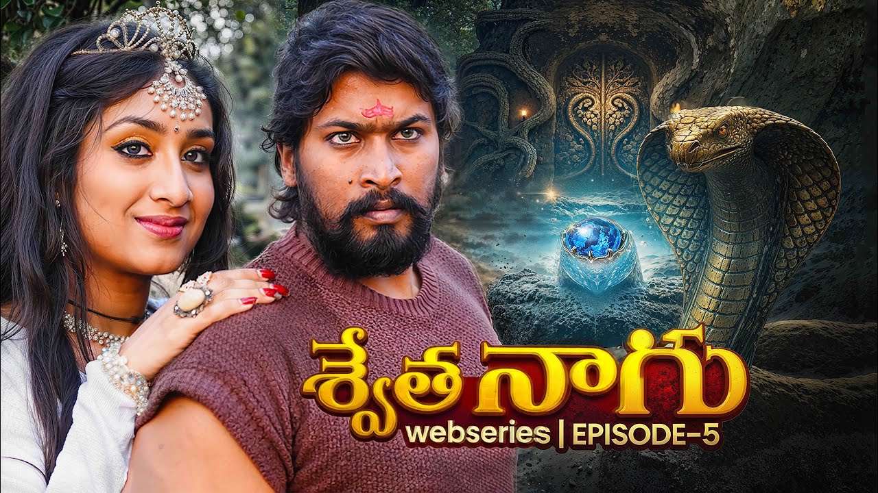 swetha Nagu🐍 webseries Episode-5 | Akkicherry | kashmora | dayyam