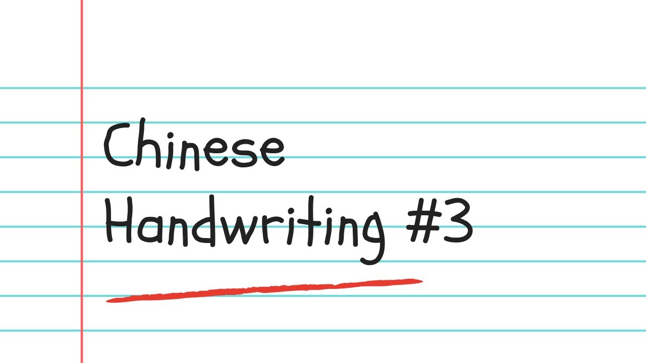Writing Personal Pronouns in Chinese characters | Chinese Handwriting 101 | Writing Characters |人称代词