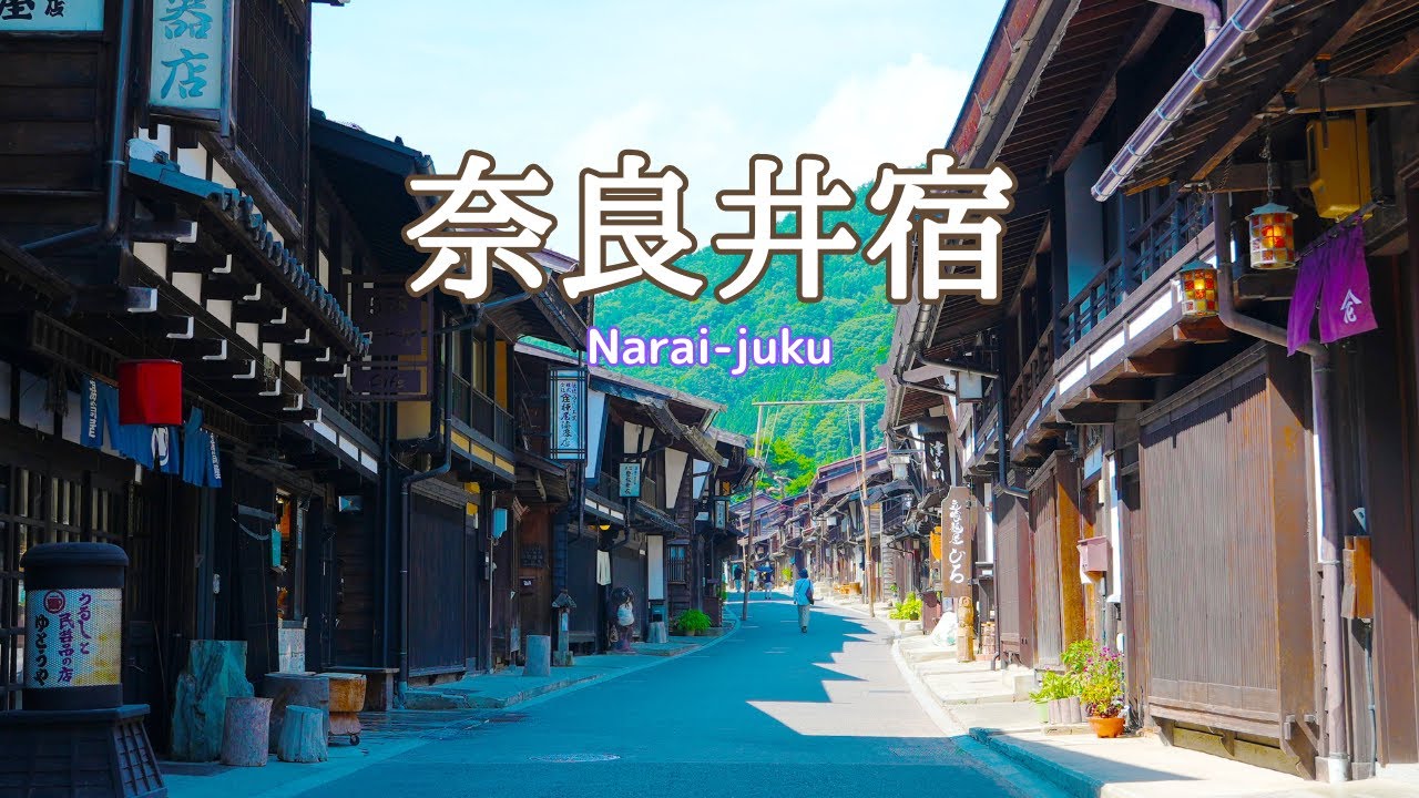【奈良井宿・長野・信州】江戸時代にタイムスリップ！ | 中山道最大の宿場町・奈良井宿 | 旅vlog | 日本一長い宿場町を歩く！