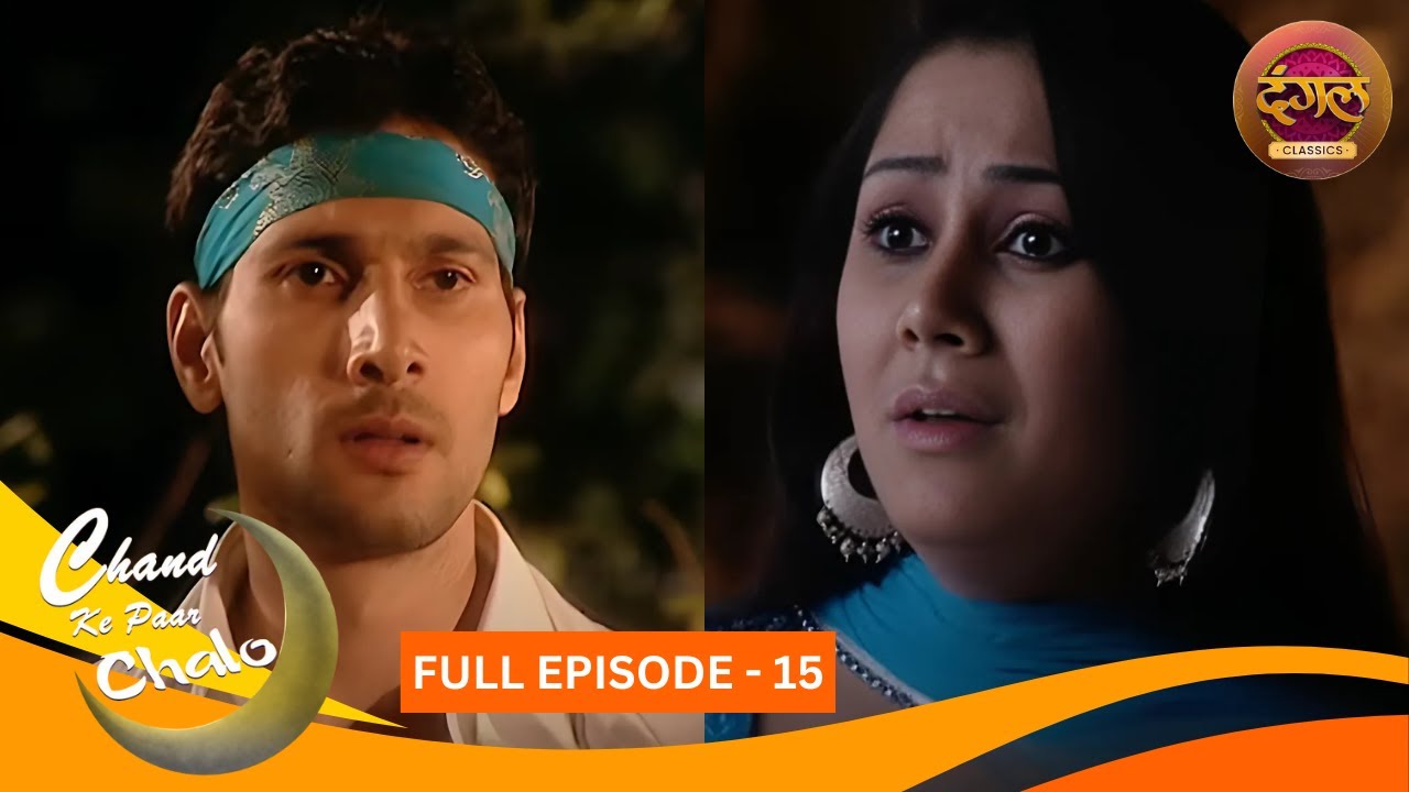 Chand Ke Paar Chalo | Full Episode 15 | Yami Gautam, Aham Sharma | Dangal TV Classics