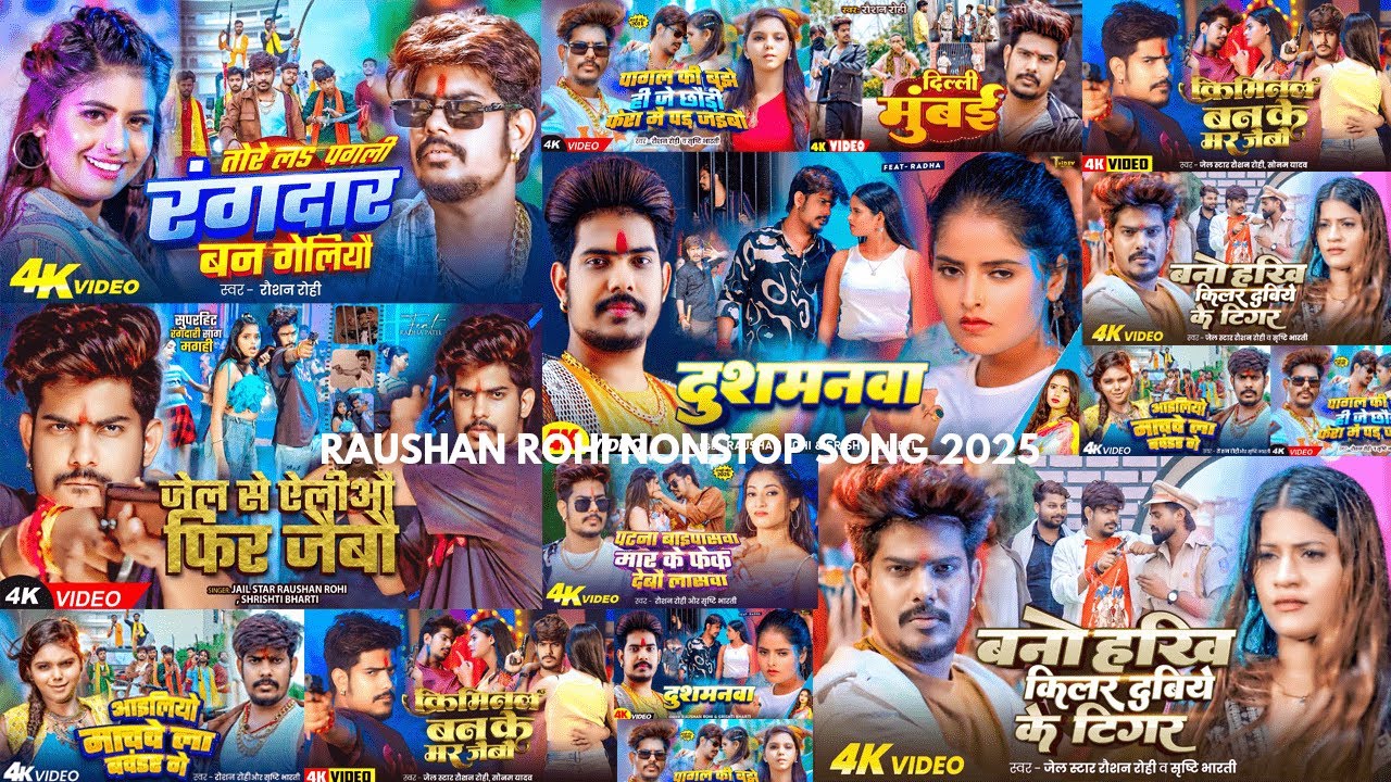 #Raushan Rohi का New Song 2025 || #Raushan Rohi Ka Naya Gana || #Raushan Rohi NonStop Song 2025
