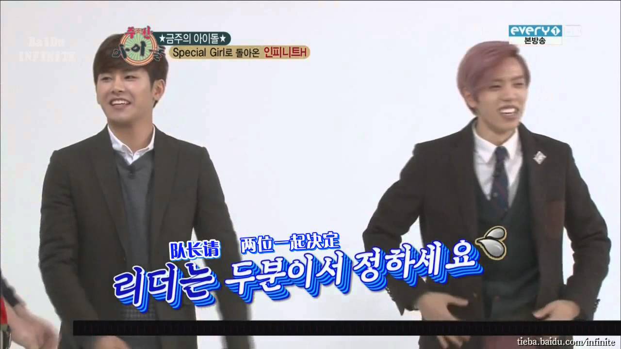 [ENG SUB] Infinite H on Weekly Idol Part 1/2 [130123]
