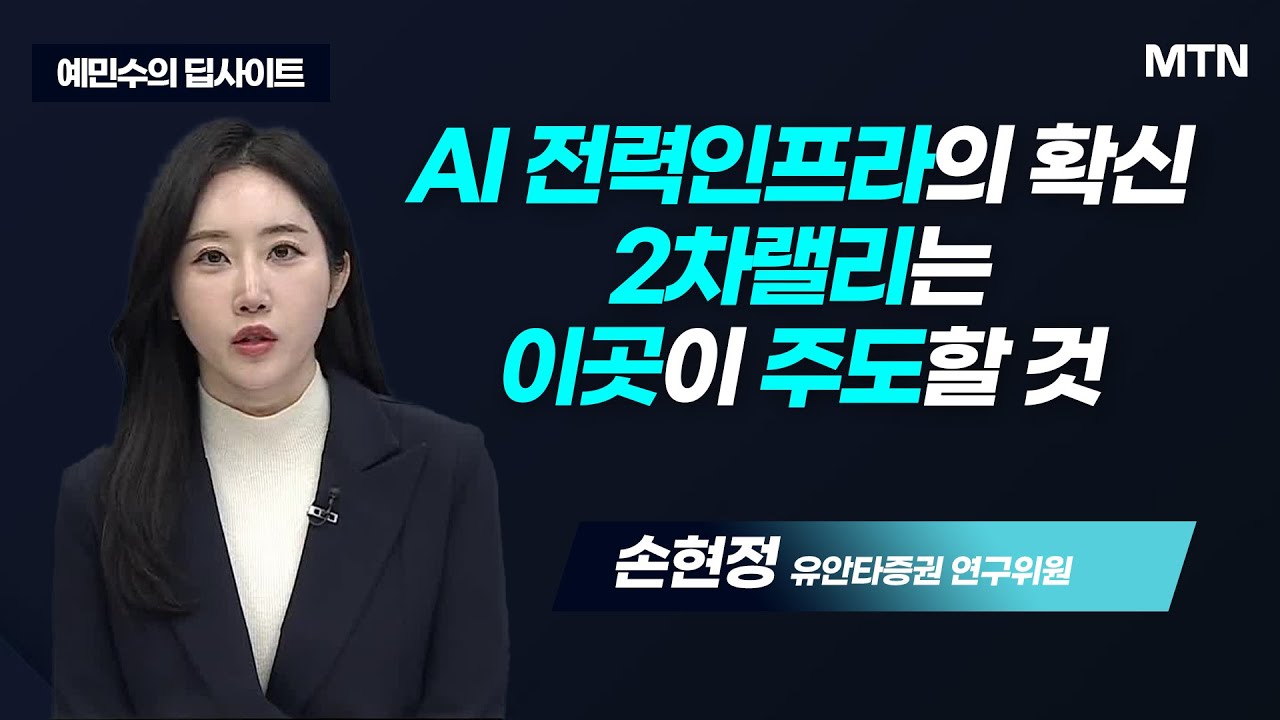 [예민수의 딥사이트] 