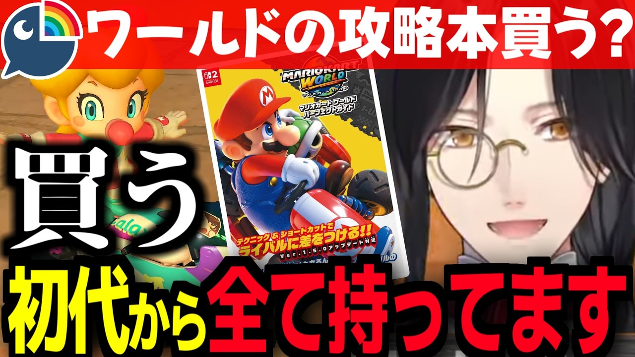 シェリンは激怒した。シェリンにはマリカが分からぬ。【シェリン·バーガンディ/マリオカートワールド/にじさんじ/切り抜き】