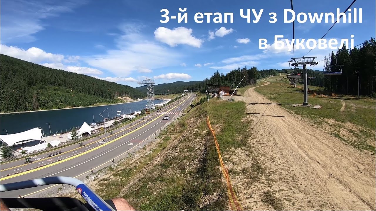 ЧУ з Downhill в Буковелі