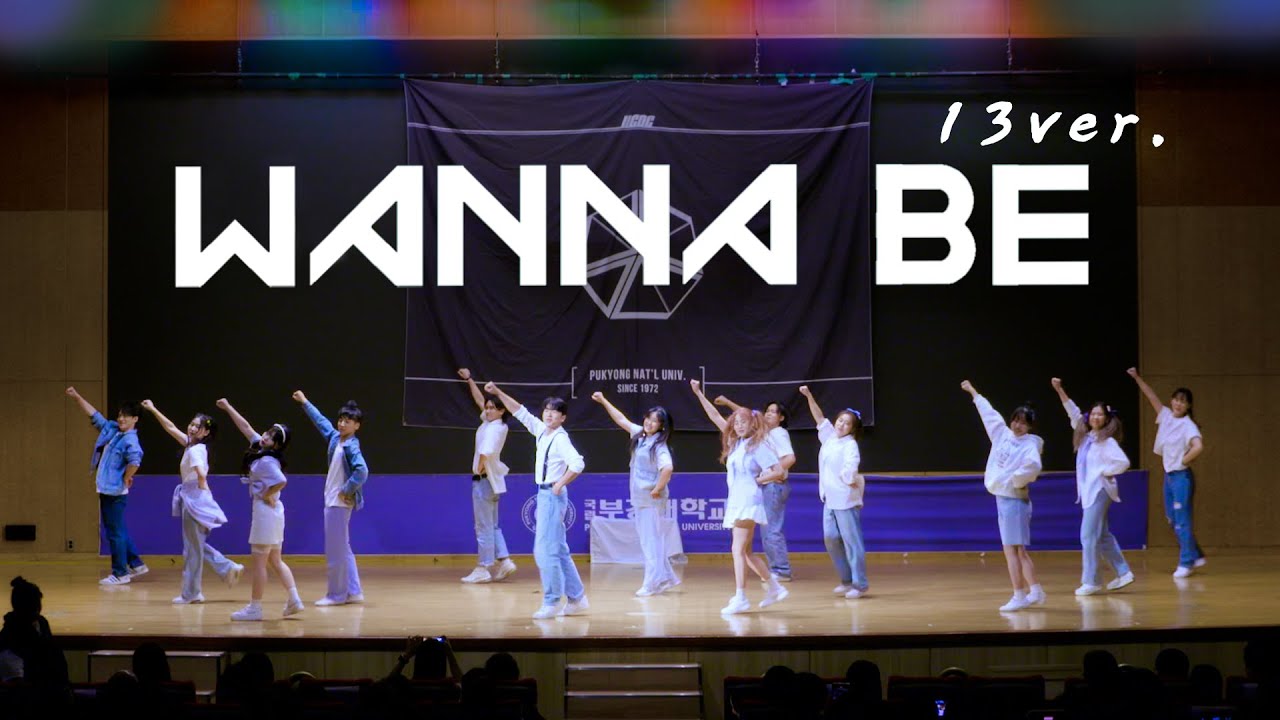 Wanna One (워너원) - 'Wanna Be (My Baby) (워너비)' (13인 ver.) Dance Cover | 댄스동아리 UCDC DANCE SHOWCASE