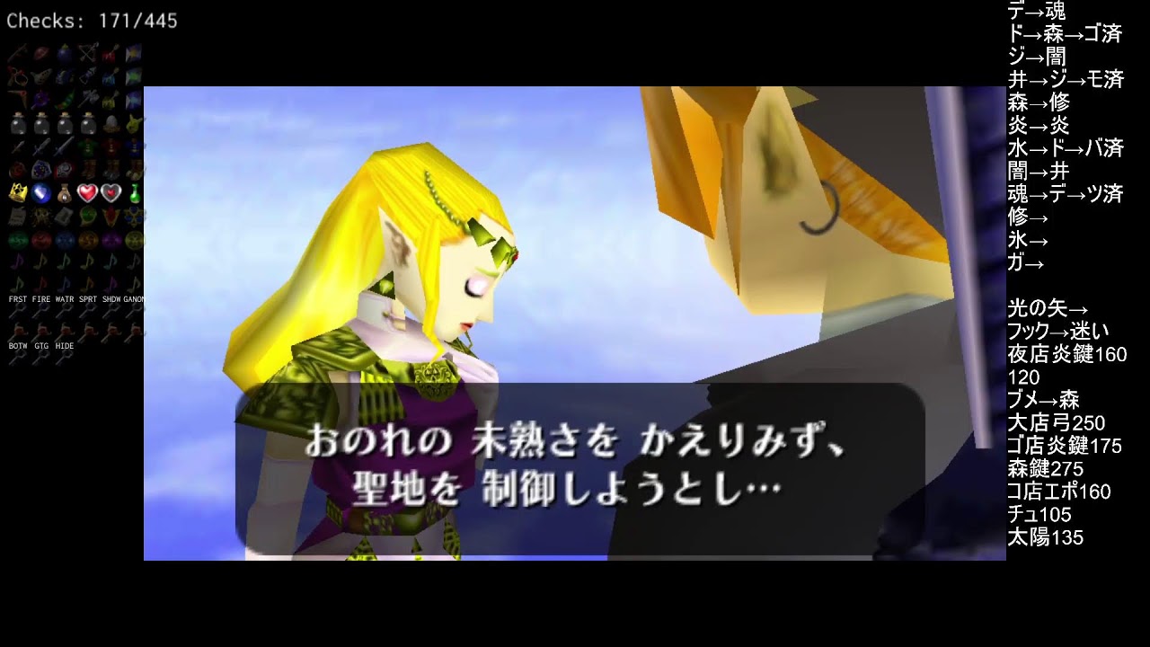 時のオカリナNoLogicランダマイザー
