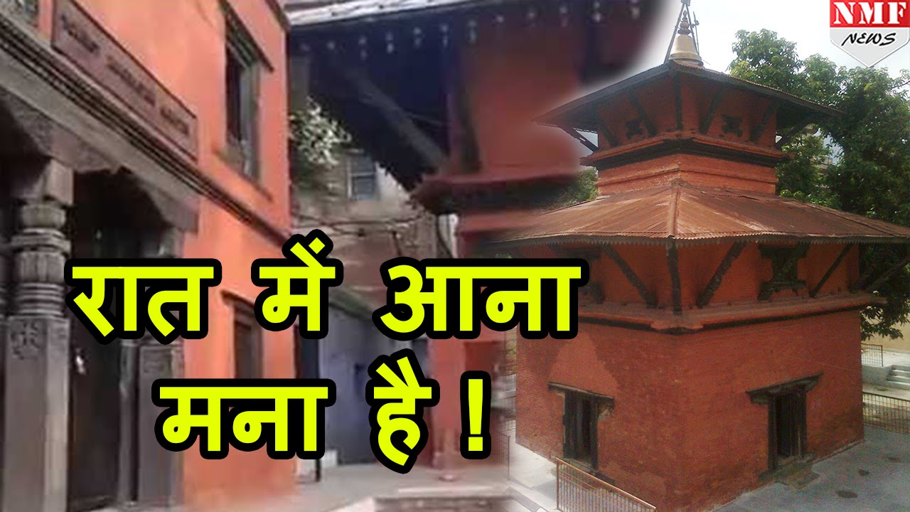 Hajipur का Nepali Temple, यहां रात को आना मना है |Don’t Miss!!!