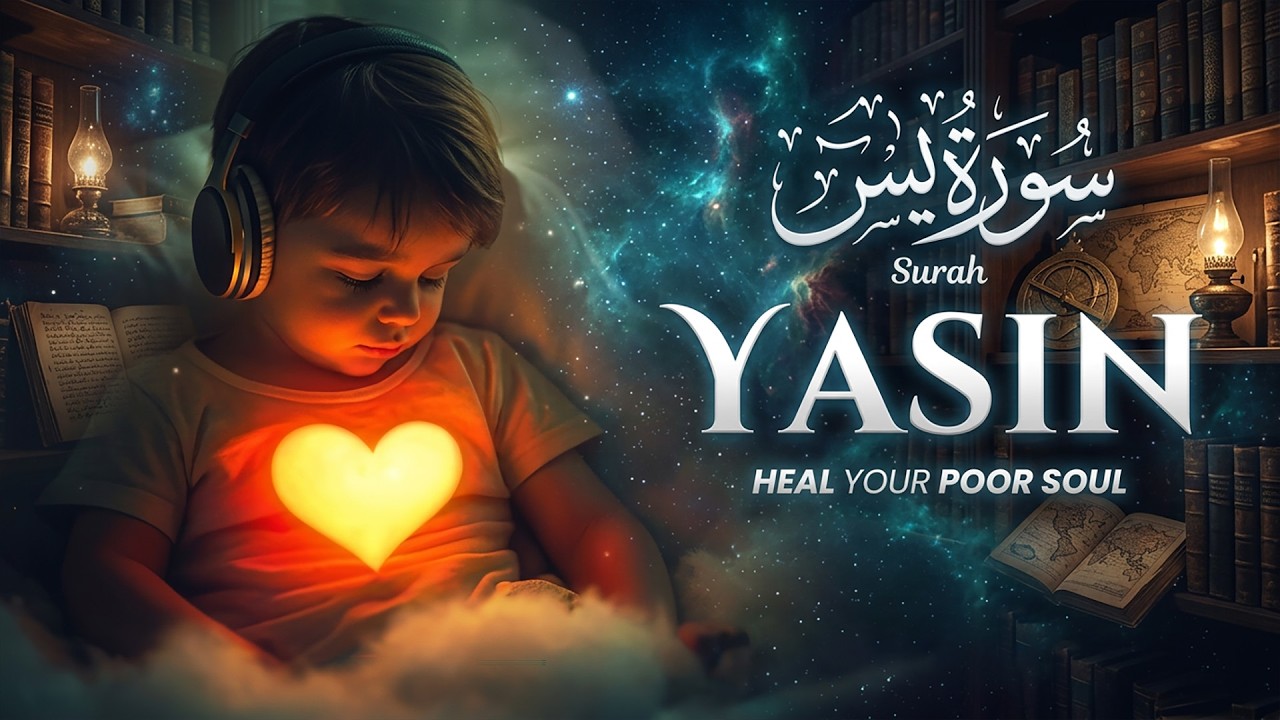 Surah Yaseen (Yasin) سورة يس | Soft Voice | Beautiful Recitation For Sleep Peaceful The Sound