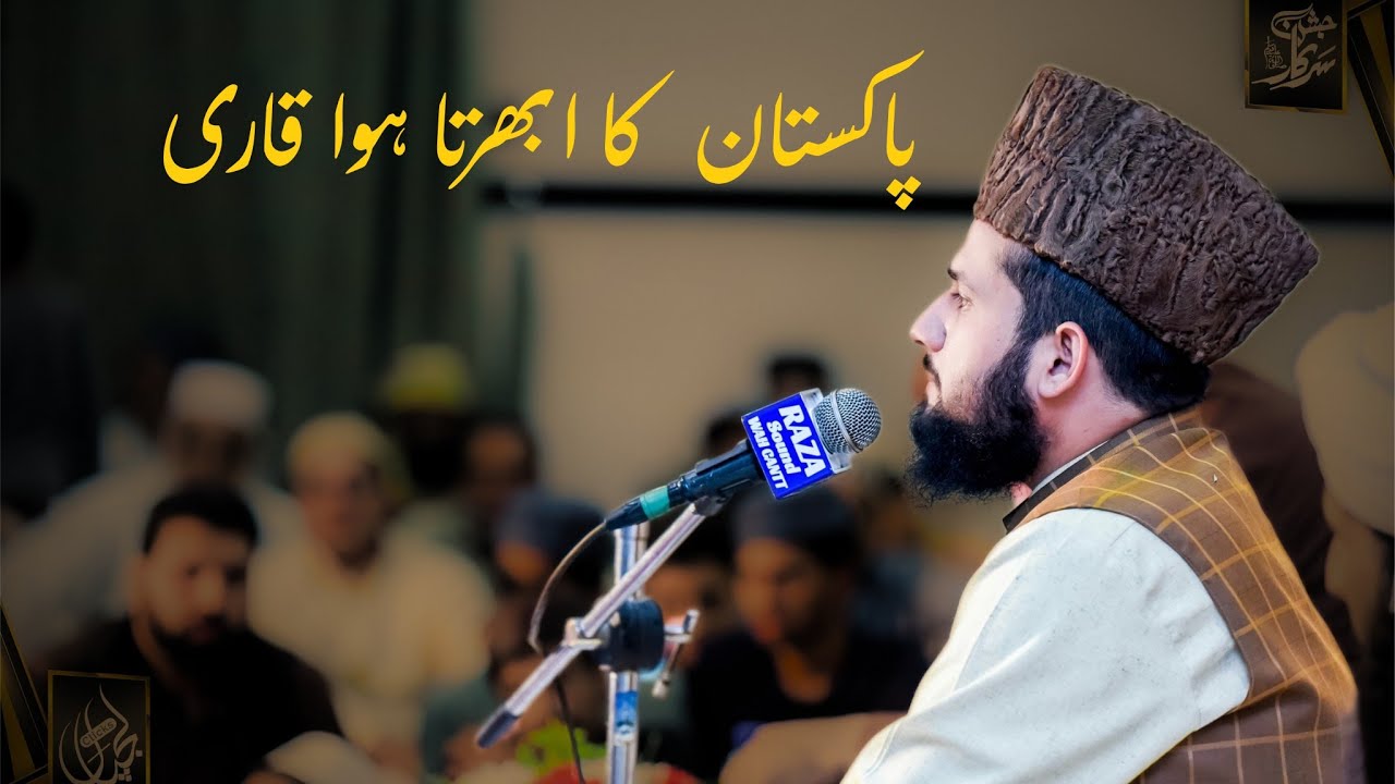 Surah Yaseen..سورہ یاسین