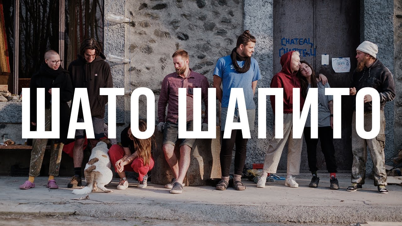 Шато Шапито.Другая Грузия.
