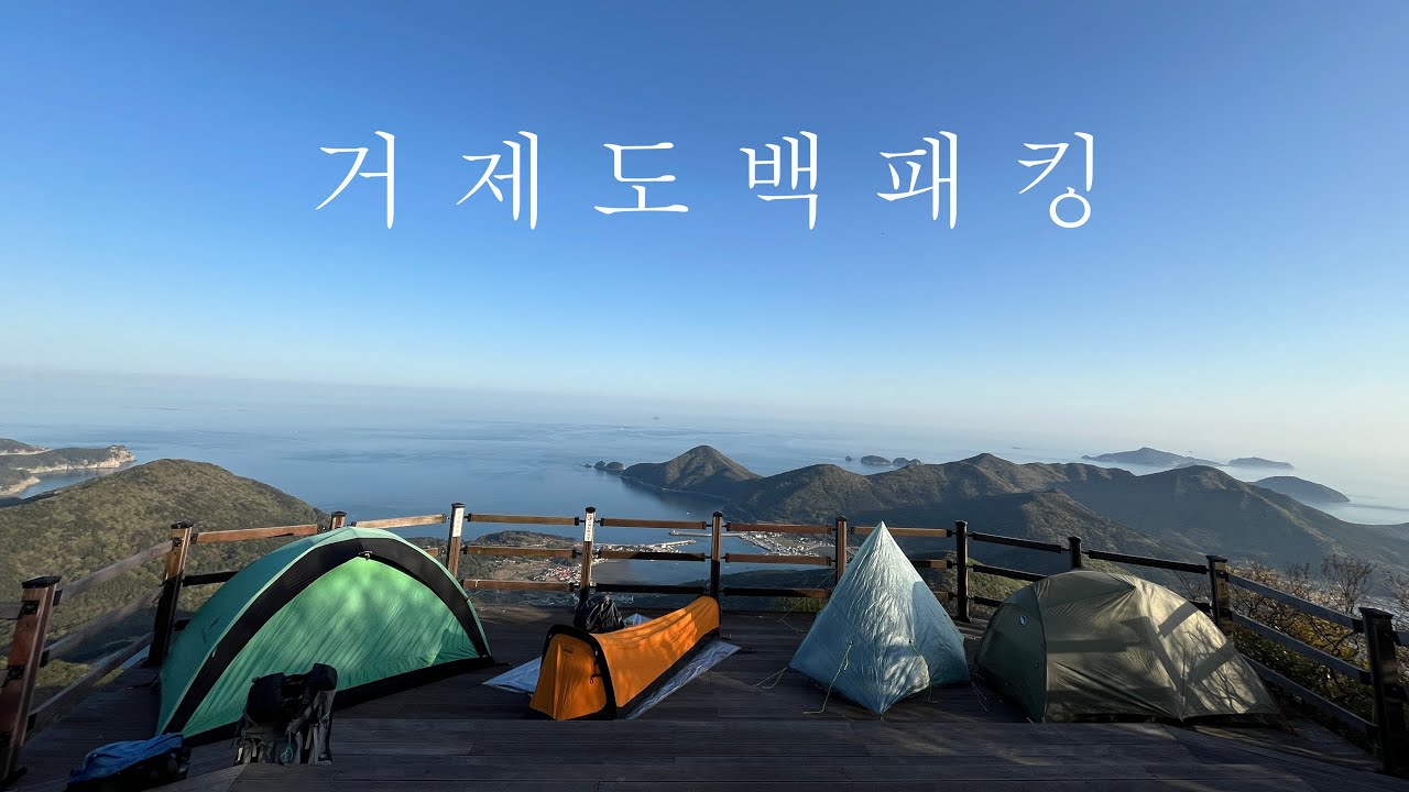 #거제도
