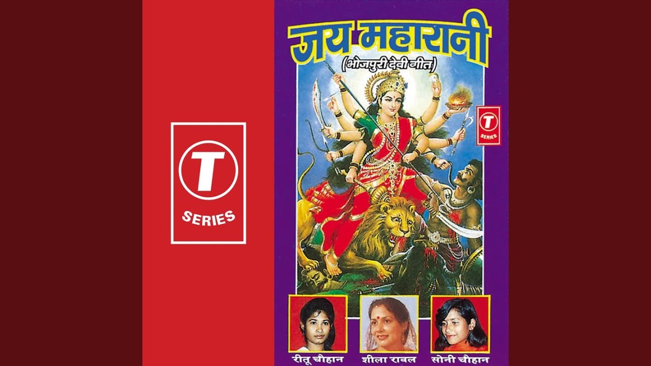 Chamcham Chamkeli Bindiya Hamra Devi Mayiya Ke