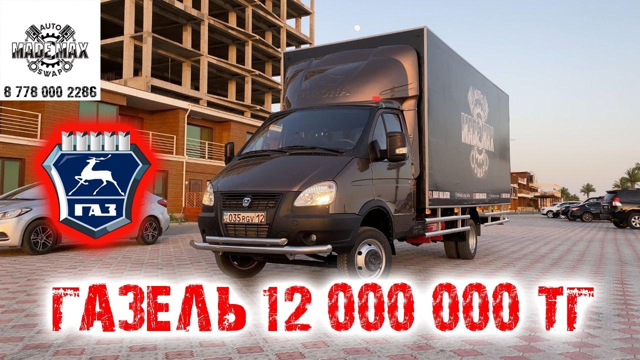 ГАЗЕЛЬ 12.000.000 тг. SUPER Тюнинг + Свап 1 UZ FE