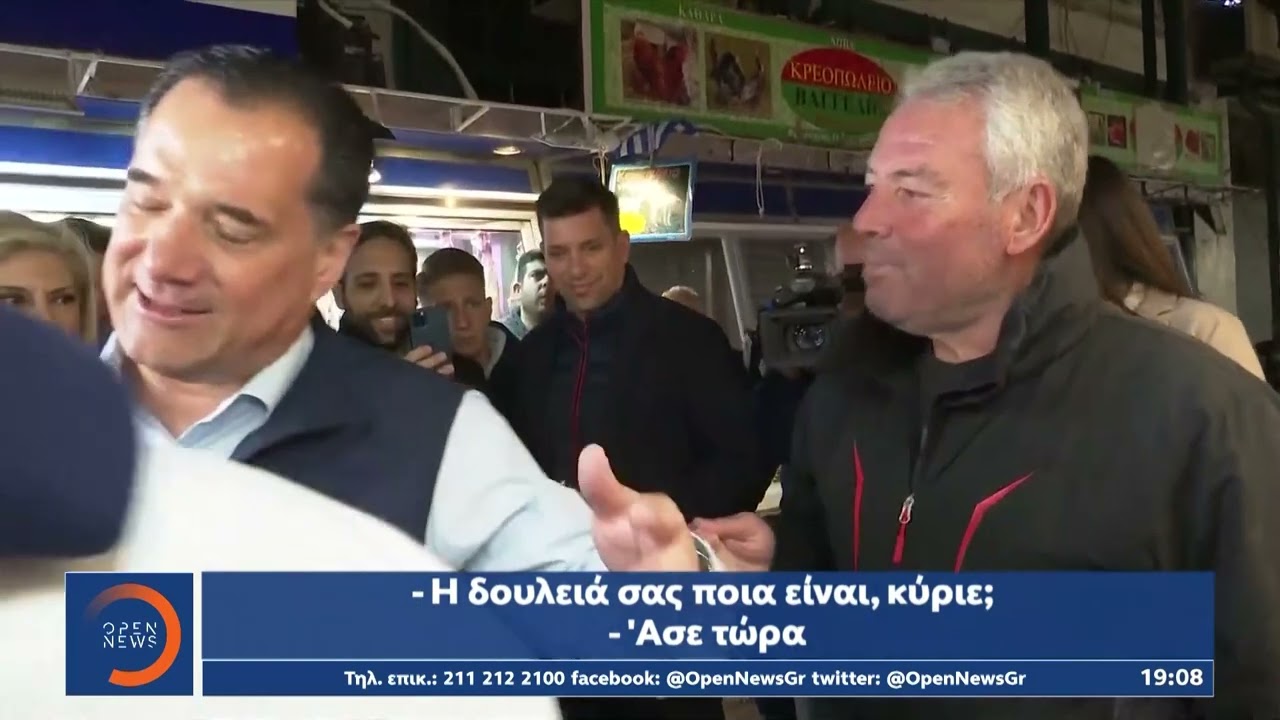 Ένταση στη Βαρβάκειο με τον Άδωνι Γεωργιάδη: Διαμαρτυρίες για τιμές & ελέγχους στους κτηνοτρόφους