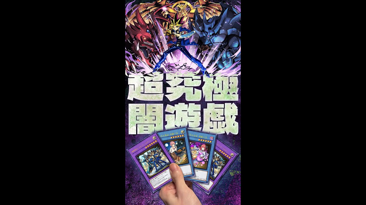 【モンスト】運命のラストデュエル【超究極：闇遊戯&オシリスの天空竜】