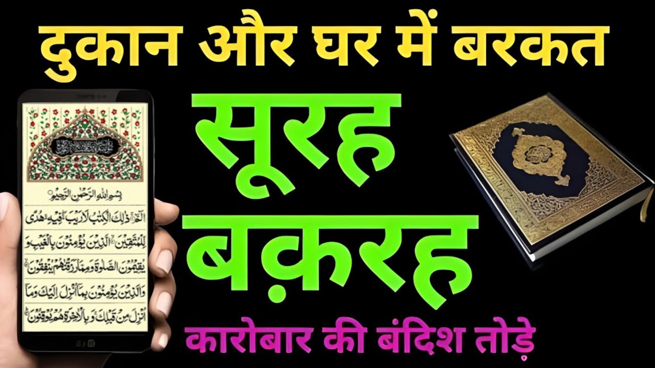 Manzil Dua | Ruqyah Shariah | Episode 0275 | منزل daily recitation of manzil dua Cure and Protection