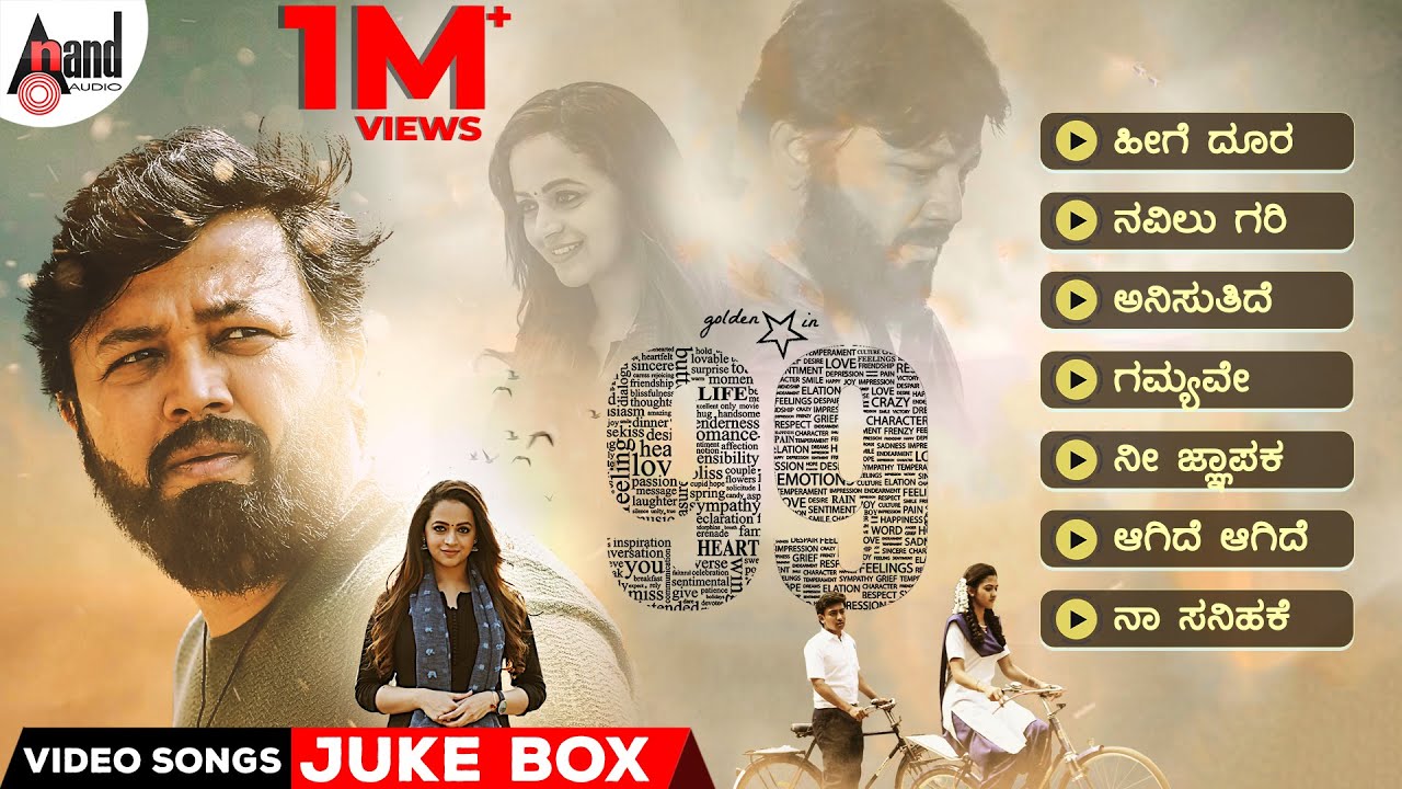 99 | Video Songs Jukebox | Ganesh| Bhavana| Arjun Janya| Preetham Gubbi| Kaviraj | Ramu Films