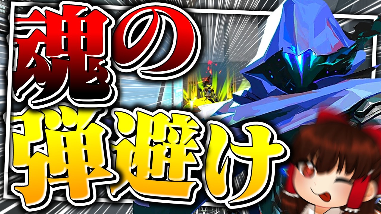 【VALORANT】踊れ！魂のキャラコンで弾を避けまくるオーメンがコチラ。【ゆっくり実況】
