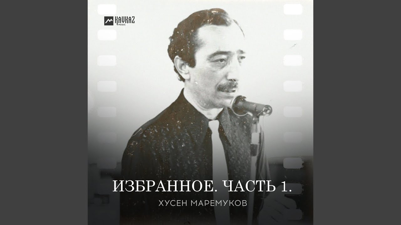 Лъагъуныгъэм жаlэр къигъэзэжу