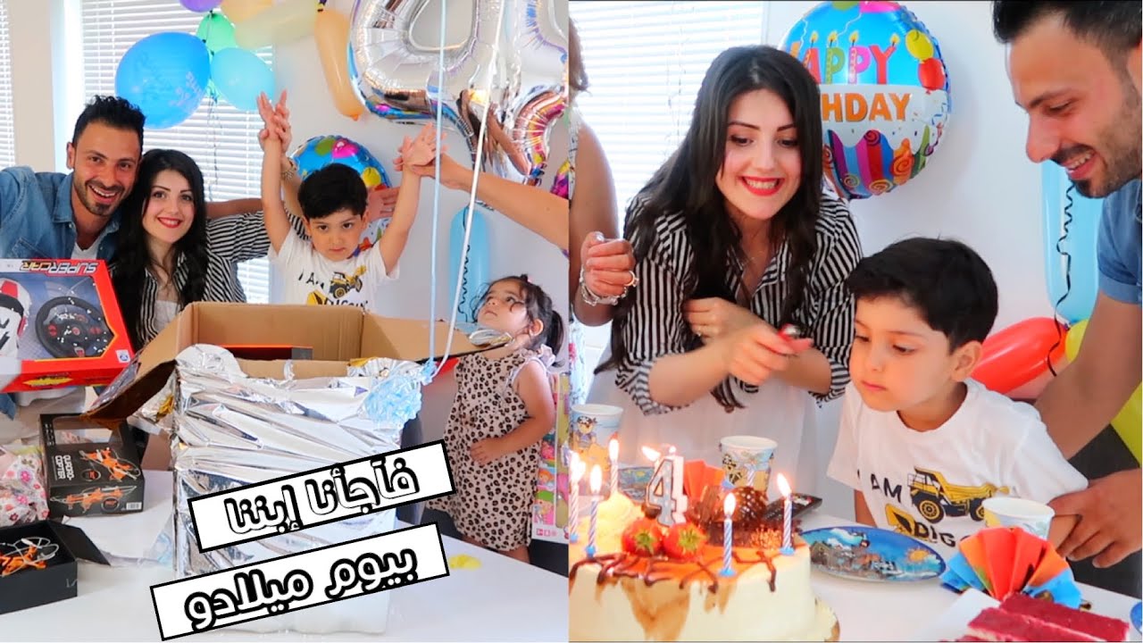 فآجأنا ابننا بيوم ميلادو 🥰صار عمرو 4 سنين | عصام ونور