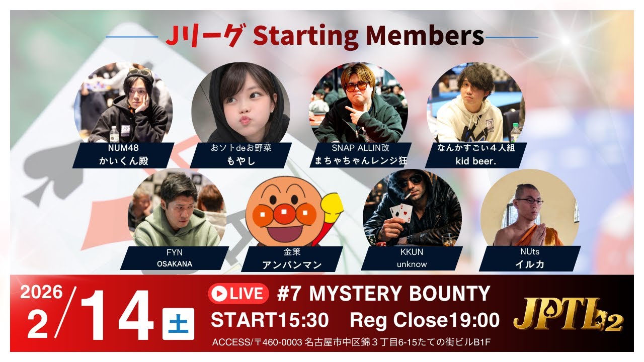 JPTL 2nd #7 MYSTERY BOUNTY