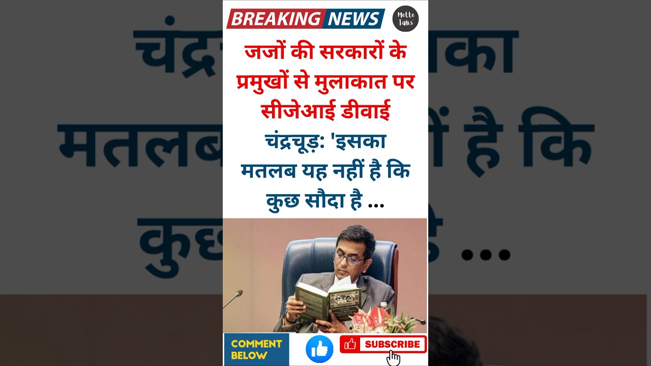 The Unexpected Reason CJI Chandrachud's Latest Speech Went Viral?