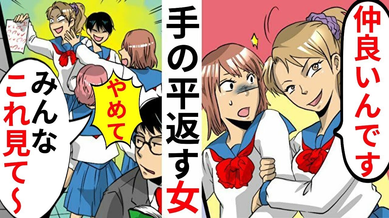 「地味な女は黙ってて！」入学早々にちょっかいを出してくるDQN女！生徒会長の前で態度を変えてきたので…