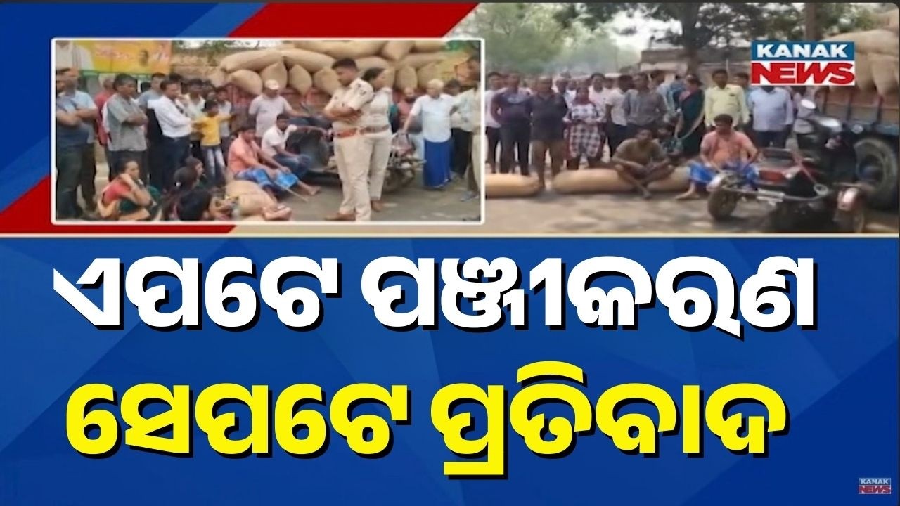 Keonjhar Farmers Block Road Over Paddy Purchase Chaos
