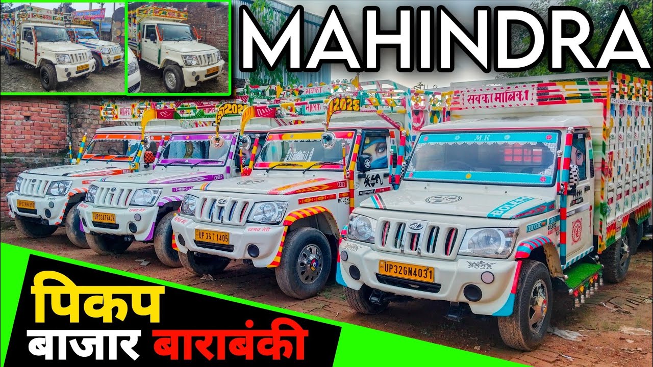 Pickup Market Barabanki | Second Hand Pickup Market Barabanki | Maxx | CBC | FB | Maxitruck | Pic...