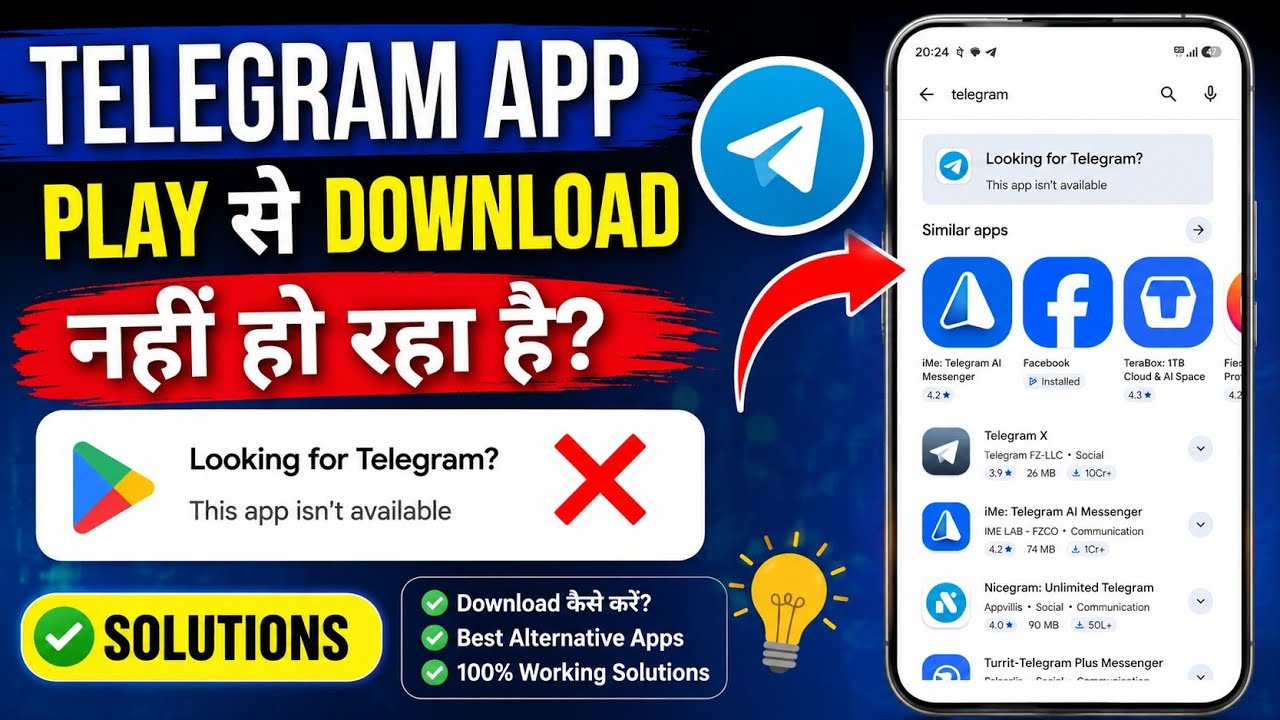 Play Store Telegram This app isn't available |Telegram App Download Problem This app isn't available