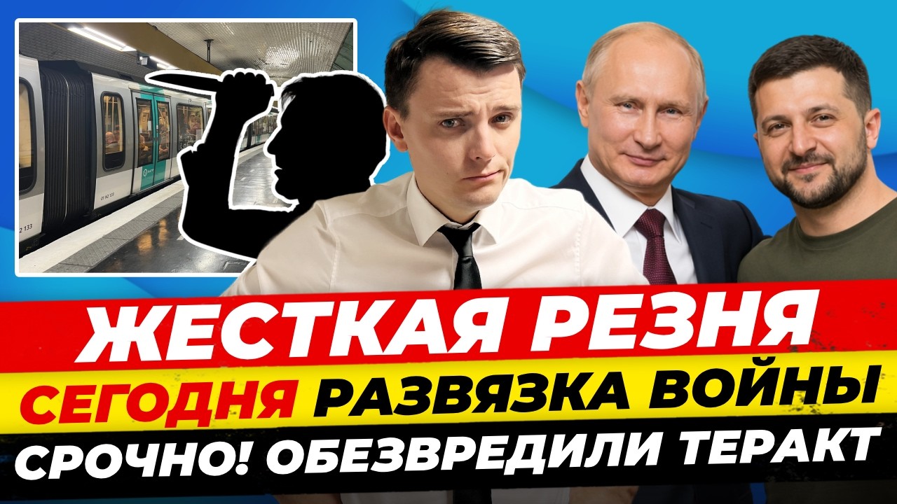 Главные новости 28.12: ВАЖНО сегодня будет мир! теракты и петарды, резня Миша Бур