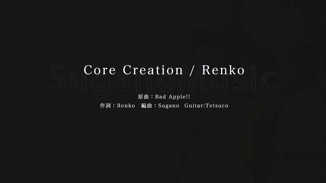 [東方EUROBEAT] Core Creation / Renko