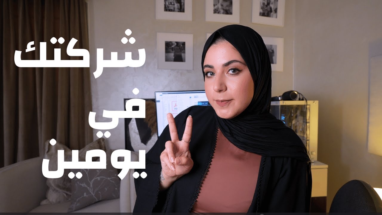 فتحت بزنس في قطر بدون شريك