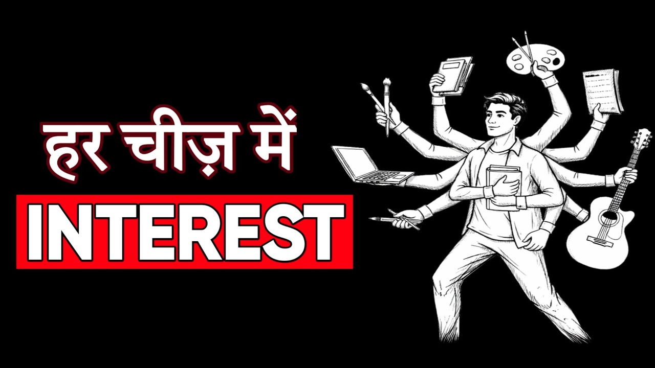 Too Many Interests? आप Confused नहीं — M-Shaped Future के लिए बने हैं