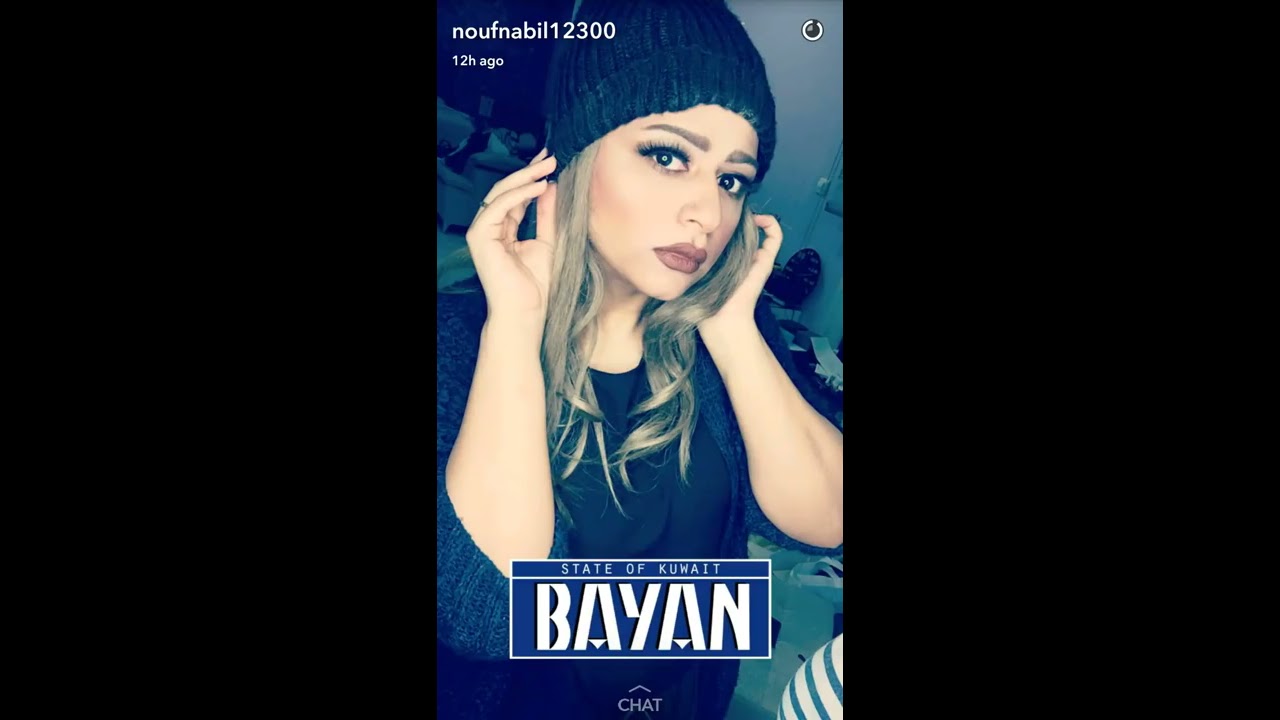 نهى نبيل تمكيج لاختها نوف makeup tutorial