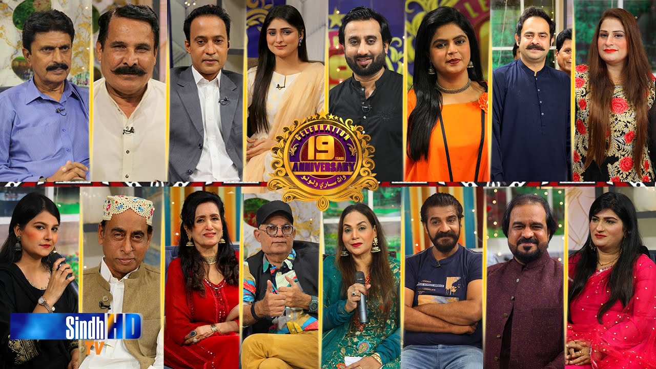 Sindh TV 19th Anniversary | Special Transmission | 1st Oct 2023 | SindhTVHD