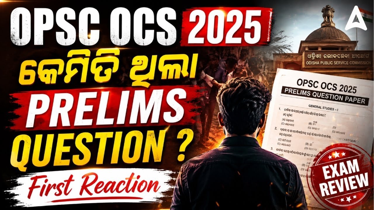 OPSC OCS Prelims Answer Key 2025 | OCS Prelims Exam Question 2025 | Adda247 OPSC