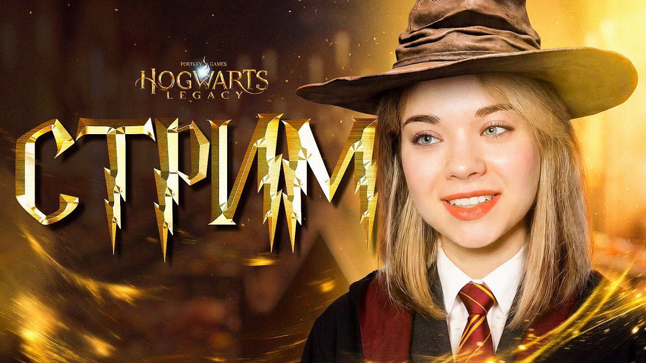 Хогвартс Ждет!【Hogwarts Legacy】 Short