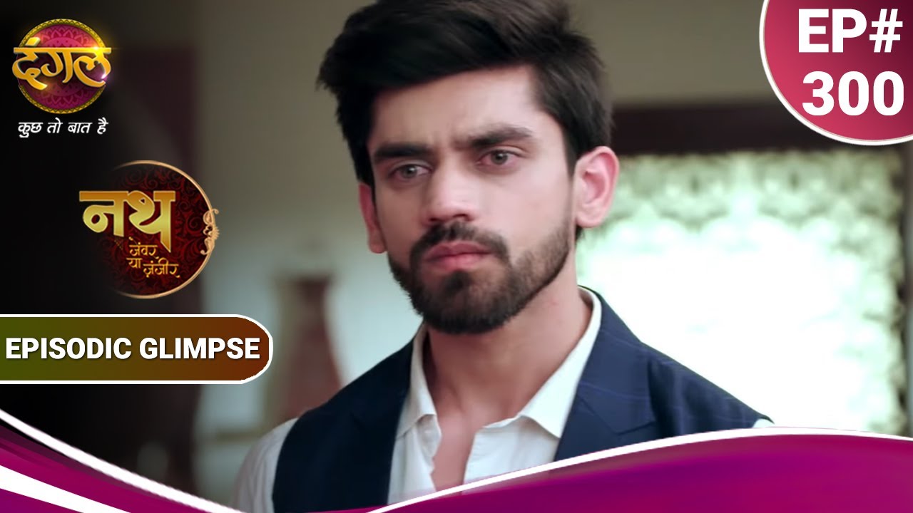 Nath Zewar Ya Zanjeer|नथ जेंवर या ज़ंजीर|महुआ ने कोतवाल को तलाक देने से किया इनकार|Episodic Glimpse