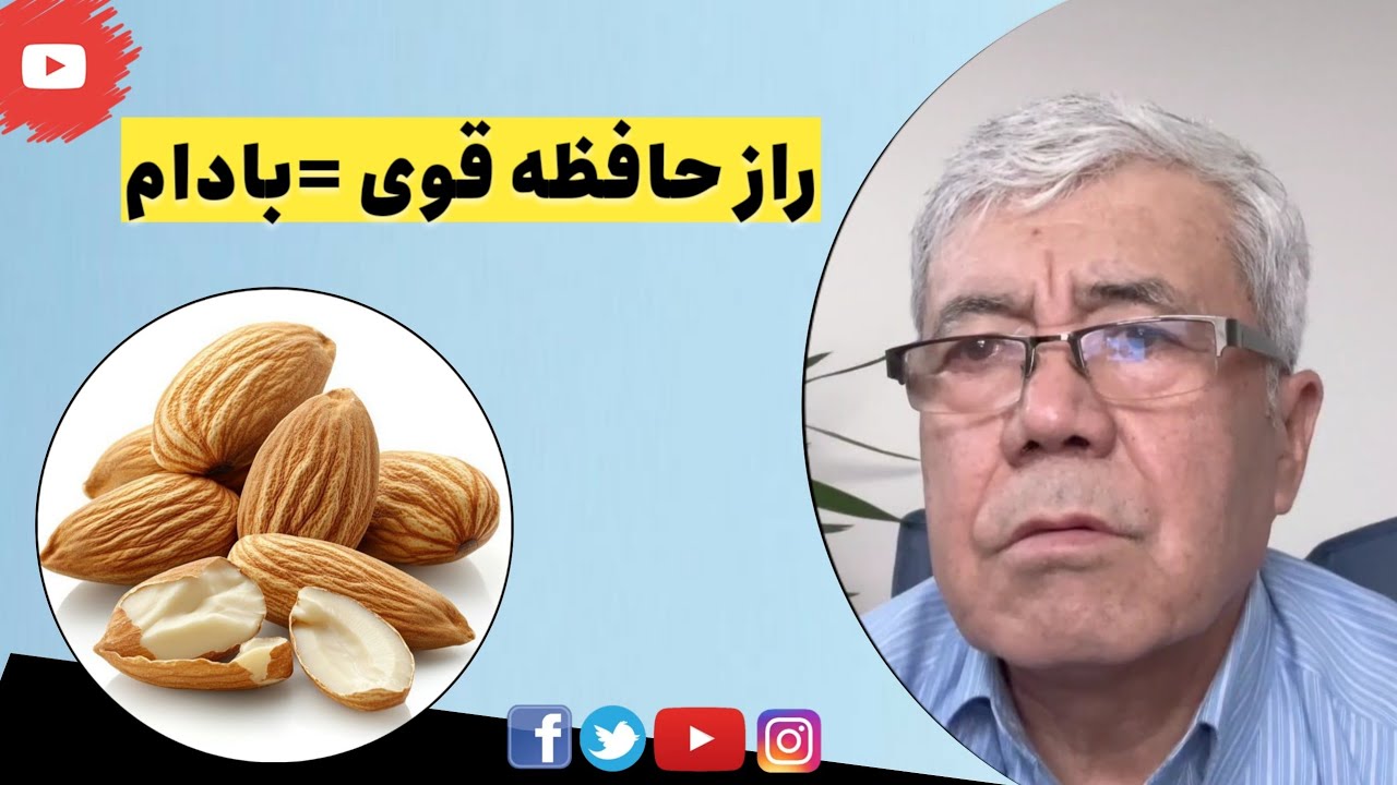 8 مفاد  طلايي بادام كه نشنيده باشيد!