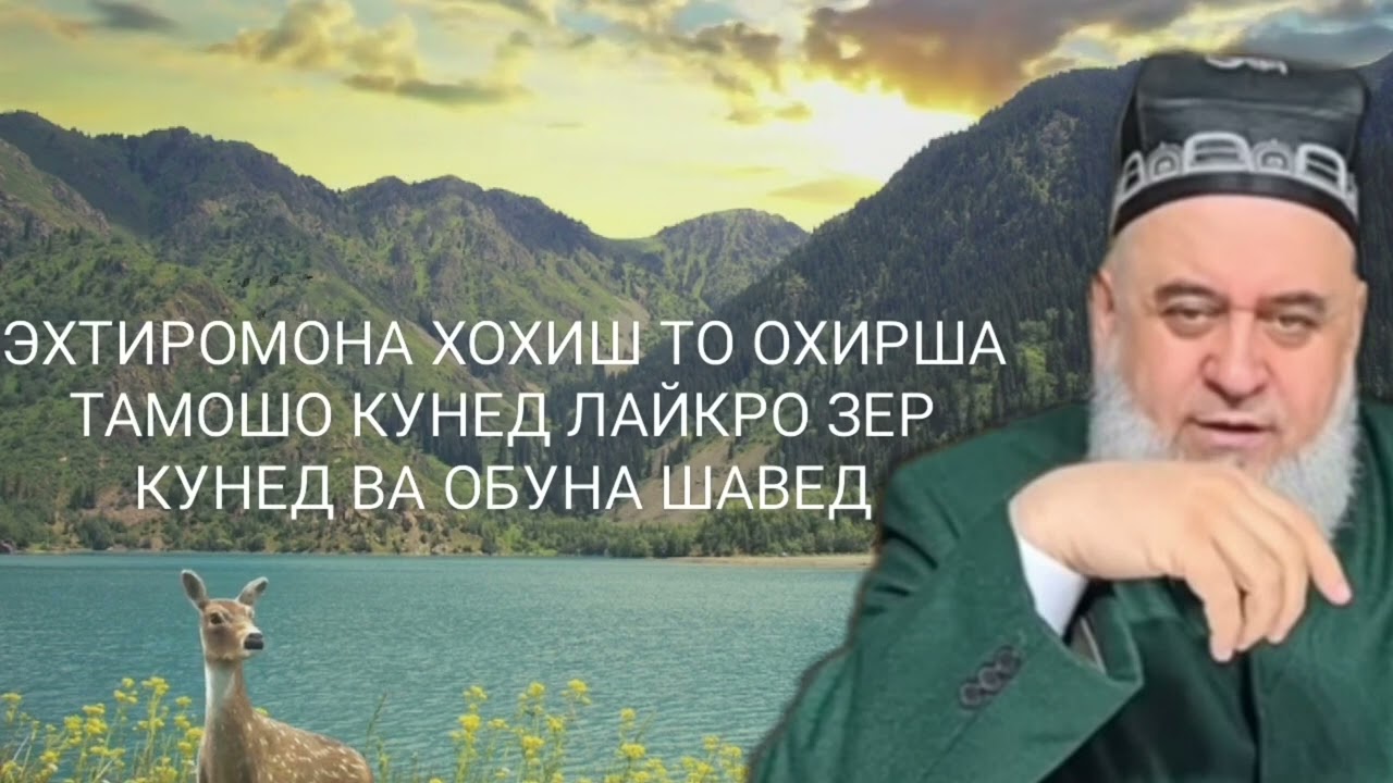Хочи Мирзо 2022 Саволу Чавоб 5 Марта