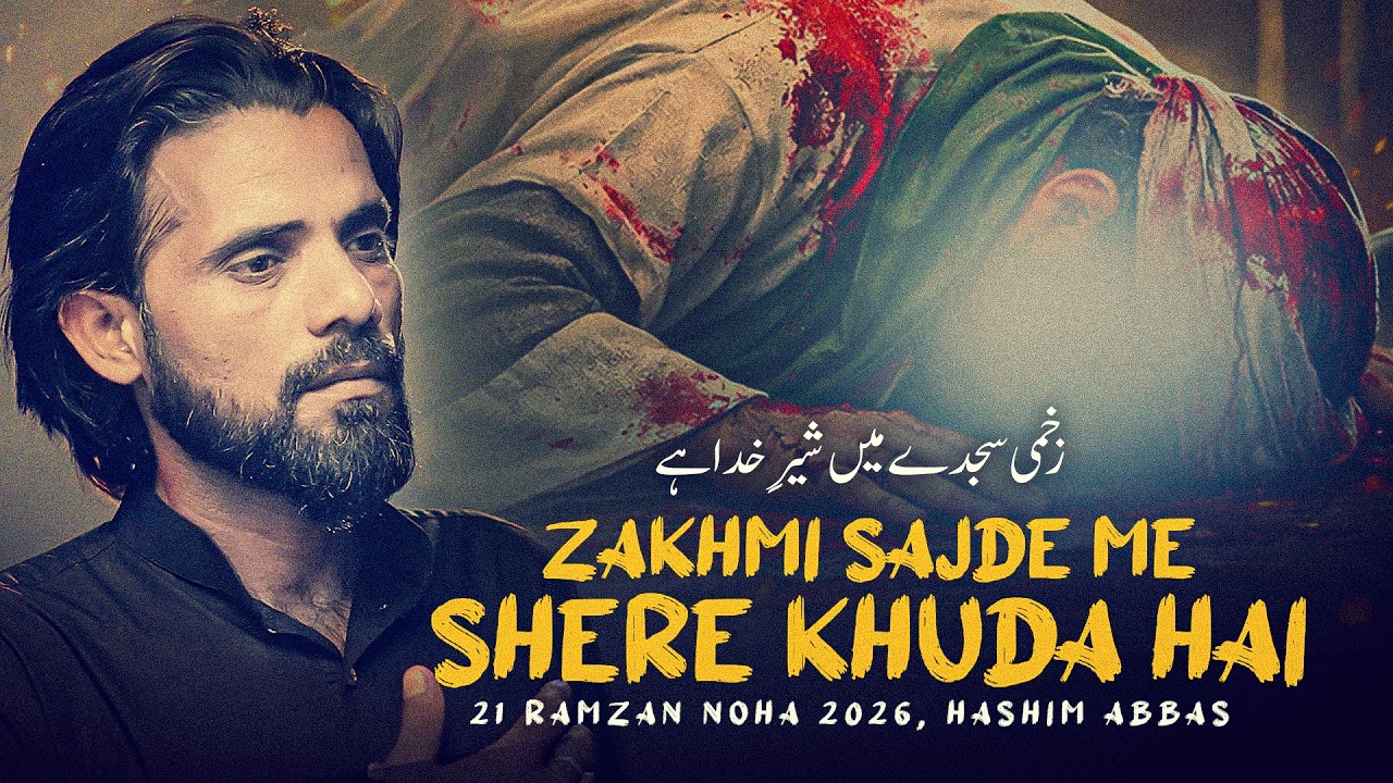 21 Ramzan Noha 2026 | Hashim Abbas | ZAKHMI SHERE KHUDA HAI